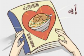 阳谷讨债公司成功追讨回批发货款50万成功案例